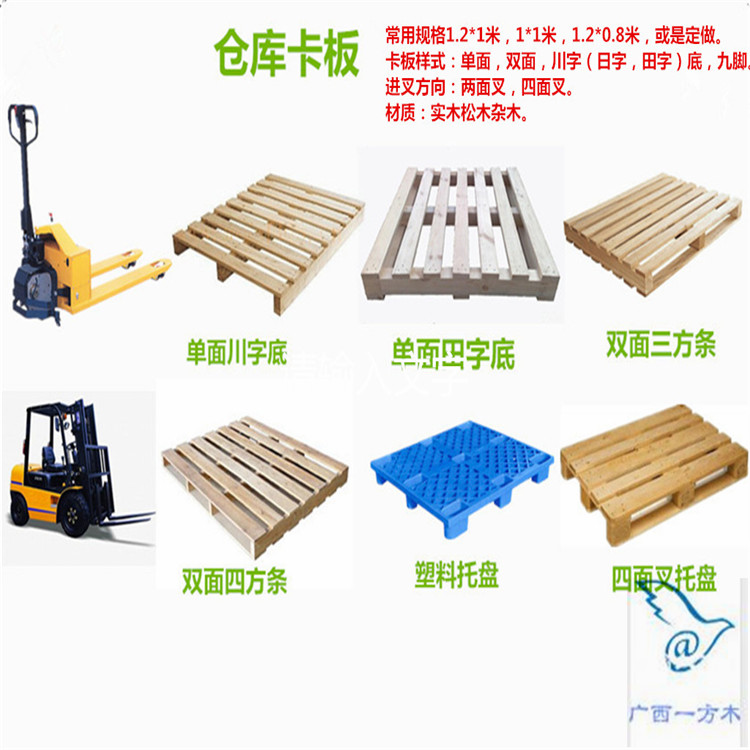 广西木托盘
