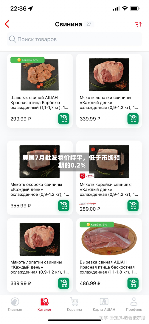 美国7月批发物价持平，低于市场预期的0.2%-第3张图片