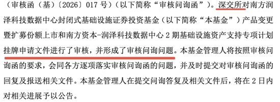深交所33问南方基金  直击基金核心问题